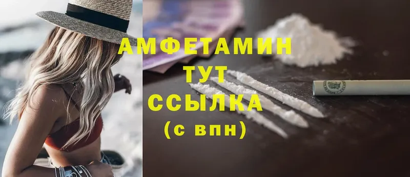 Amphetamine 97%  блэк спрут зеркало  Бийск 