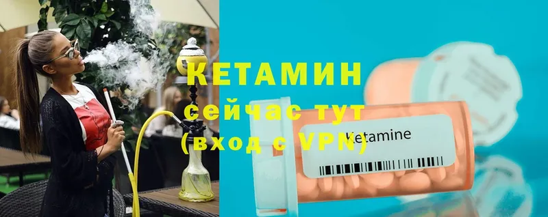 КЕТАМИН VHQ  Бийск 