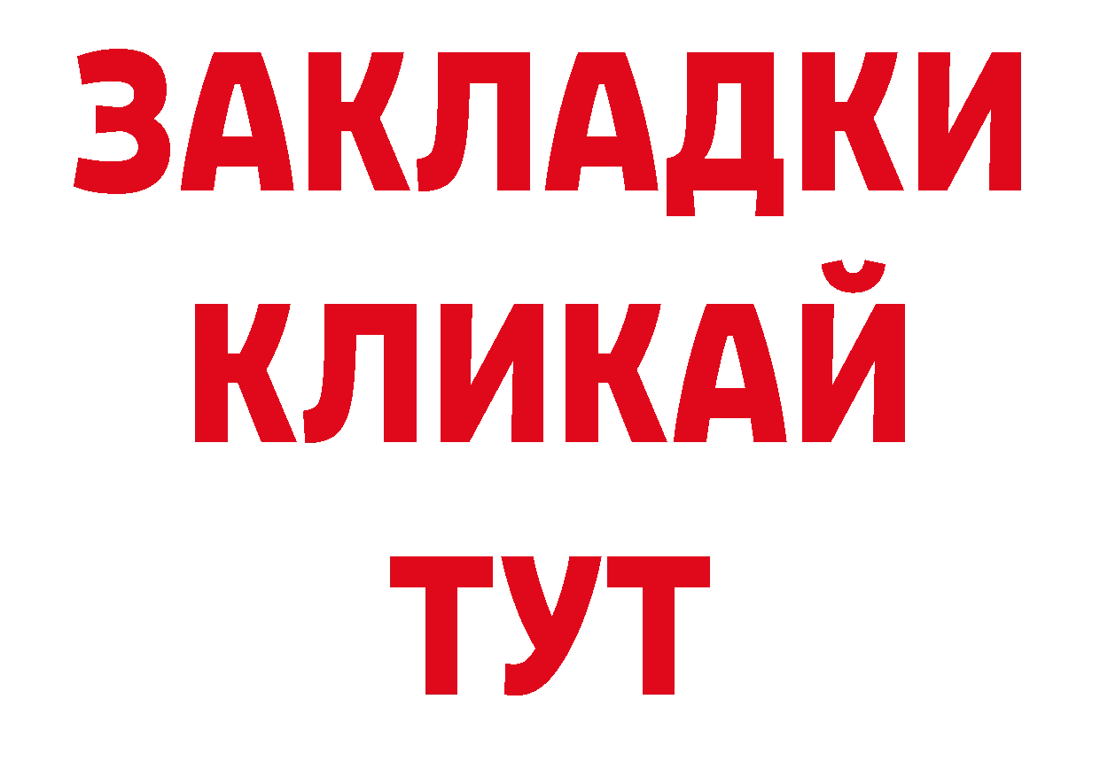 А ПВП СК ТОР нарко площадка МЕГА Бийск