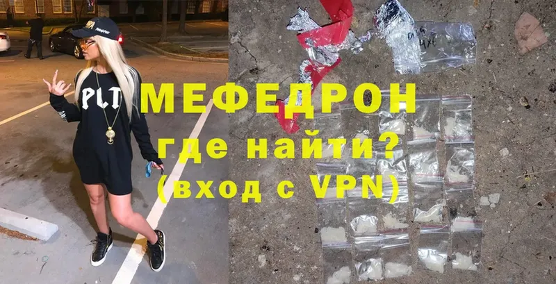 Мефедрон VHQ  OMG ссылки  Бийск 